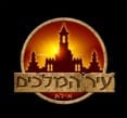 עיר המלכים