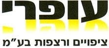 cropped לוגו עופרי